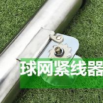 Base volleyball winch winch wheel pull sliding telescopic clothesline curtain firmly fixed ball Post pulley reverse hook retractor