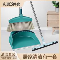 High-end plastic broom set Household dustpan set combination Lazy broom toilet cleaning