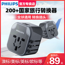  Philips universal conversion plug Japan universal travel abroad European power charging converter socket