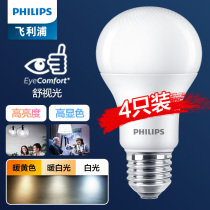 Philips LED bulb e14e27 screw port energy-saving lamp 5w10w lighting 12W 40w warm light 9 household super bright electric