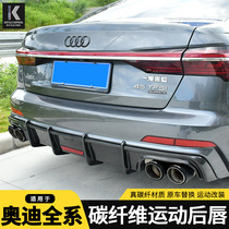09-20 21 Audi A3 S3 A4L A5 A6L A7 modified carbon fiber rear lip tail lip surround tail throat