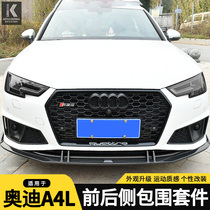 Suitable for 17-19 Audi A4L modified front lip small surround carbon fiber rear lip tail throat tail front shovel decoration