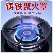 Black applicable Vantage gas stove accessories energy-saving cover fire ring wind-proof universal heat insulation