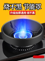 Thickened stainless steel polyfire energy-saving cover household windshield gas stove windshield ring anti-skid pot rack gas stove Universal