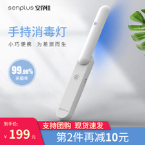 An Jingjia handheld UV disinfection lamp stick mobile portable household uvc small LED lamp germicidal lamp