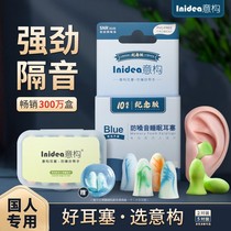 Special anti-sound insulation noise earplugs sleeping professional Super sleep snoring artifact mute students noise reduction