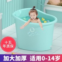 Childrens baby bucket baby bath tub bath bath tub full body bath tub home