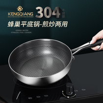 kengq304 stainless steel frying pan non-stick pan household fried steak pancake frying pan mini wok
