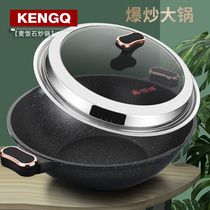  kengq Maifan stone wok non-stick pan Household binaural wok Large frying pan Induction cooker coal-fired gas stove