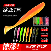 Great Plum Shark T Tail Lujah Soft Bait Soft Worm Lead Head Hook Roll Tail Fake Bait Teething Bass Fish Mandarin Fish Far Throw Fishing Suit