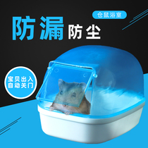 Hamster supplies Bathroom large tub Free mail bath Silk bear bath Sand Pet bath room small toilet External bath