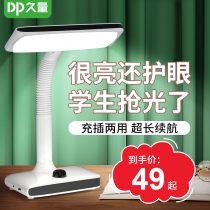 Long-volume desk lamp learning special eye protection student dormitory charging desk boys plug-in childrens bedroom writing lamp