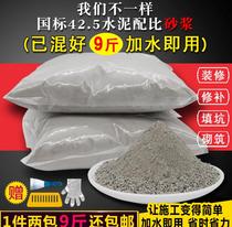 Building Wall Flowerpots Bulk Cement Sand 425 Fast Dry Black Cementitious Polymer Mortar Fill Drain Jams With Filling Pit 