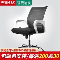 Office chair Home computer chair Staff chair Conference chair Student chair Chess room chair Four-legged bow chair