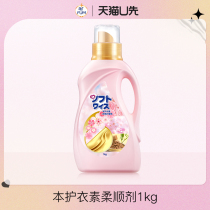 (Tmall U first) this clothing element clothing softener 1kg