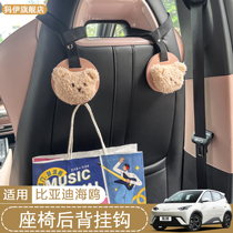 Mammoth suitable for BYD seagull seat back Hide Hook BYD Retrofit Interior Hanging containing Divine Instrumental