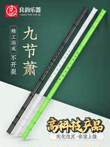 Beginners nine-section hole flute instrument professional performance eight-hole resin Xiao G tune not cracked mountain river jade flute ancient wind