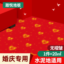 Wedding PVC floor leather household disposable red bedroom wedding room floor glue protective floor Wedding birthday floor sticker