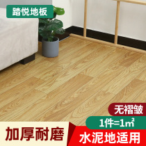 Floor leather thickened cement floor directly paved wear-resistant pvc floor mat rural household self-adhesive waterproof floor sticker