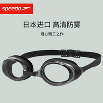  Speedo speed Bitao imported swimming goggles waterproof and anti-fog large frame high-definition comfortable mens and womens youth swimming glasses