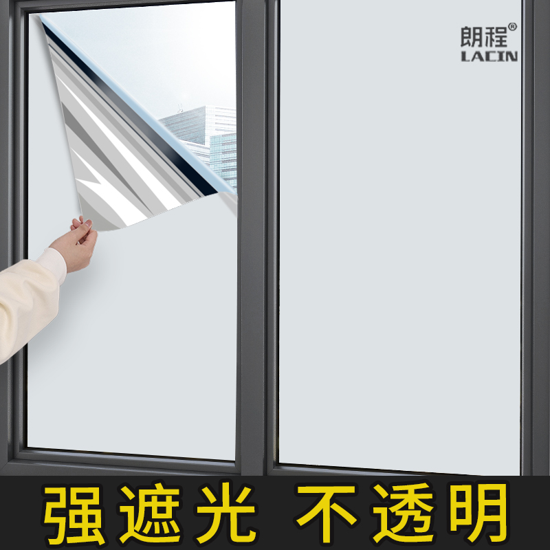 窗户全遮光玻璃贴纸防窥视防走光不透光不透明窗贴纸防晒遮阳贴膜
