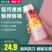  Qisheng portable juicer Household wireless small charging mini juicer cup Electric fried juicer