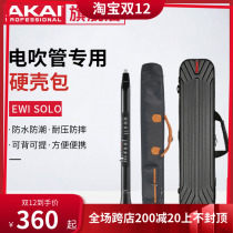 Yajia AKAI EWI SOLO electric blowpipe ABS material hard box hard shell bag soft bag