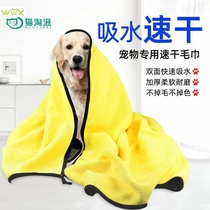 New Absorbent Towels for Dogs Cats Fashion Bath Towel Nano