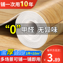 Floor stickers self-adhesive floor leather concrete floor direct thick wear-resistant waterproof home refurbished pvc floor adhesive mat paper