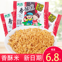 Tianfang crispy rice 8090 post-nostalgic snacks Instant noodles Childhood dry noodles Simply noodles Spicy whole box of rice crispy