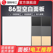 86 - type thickening furniture decoration cover switch socket blank box blank panel blank panel filling board