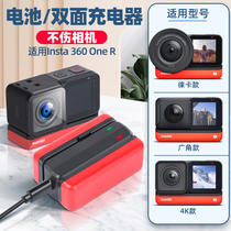 Suitable for insta360oner battery charger insta360oner accessories 4K Lycra 360 panoramic sports camera backup battery charging set fast charge inst