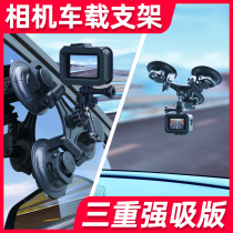 Suitable for gopro car bracket gopro accessories gopro8 suction cup bracket insta360oner accessories sports camera shooting mobile phone car glass roof shooting power