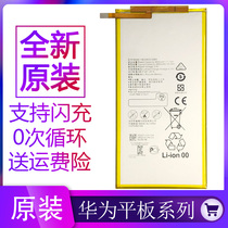 Suitable for Huawei flat M3 youth version 8 inch CPN-W09 battery CPN-AL00 original CPN-AL10 mobile phone Board