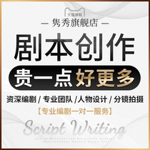 Write a script to create a sketch micro-movie short video segment copywriting stage sitcom promotional film sub-lens script