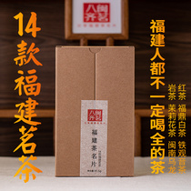 Fujian Tea 2020 New Tea Wuyishan Dahongpao Rock Tea Cinnamon Tieguanyin Oolong Tea White Tea Flower Tea Combination