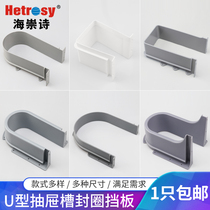 Bathroom drawer sewer sealing ring cabinet opening u-shaped sewer groove u-ring decorative sink sewer ring fittings