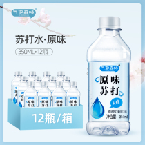 Bubble Forest 0 sugar airless weak alkaline soda water 350ml * 12 bottles lemon flavor sugar-free drink whole box