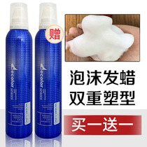 XueYalu Emperor color foam hair wax lady moisturizing fluffy mousse wool curly hair gel elastic element male