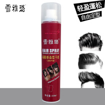 Snow Yalu COOL FEELING STYLED DRY DRY Men Lasting Clear Aromas Fluffy Moisturizing Gel Water Spray Morose Hair Wax Hair Gel