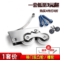 Wardrobe door double wheel sliding door pulley lower wheel push and pull cabinet door toilet track roller sliding door double sliding crane wheel