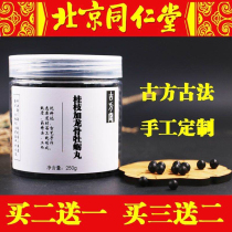 Guizhi plus keel oyster soup Tongrentang Guizhi plus keel oyster soup pill Beijing Tongrentang