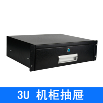 3U cabinet drawer aviation box drawer iron drawer microphone drawer cabinet accessories storage drawer thickened 19 inch universal cabinet drawer