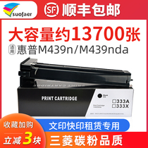 (SF)Suitable HP W1333A Powder cartridge M437nda M437n All-in-one ink cartridge HP333A Laserjet MFP M439nd
