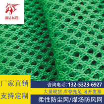 Flexible windproof and dust suppression net flame retardant coal washing plant wind and dust suppression Wall polyethylene suspended windproof and dust net