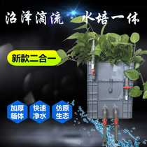 Fish tank fish pond swamp filter box turnover box filter tank filter pool water purification circulation system drip box