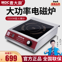 Mak Chef commercial induction cooker high power 3500W fried flat hotel commercial kitchen energy-saving induction cooker