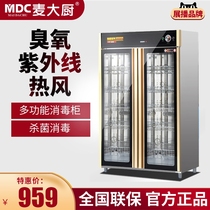 Mcdae Kitchen Commercial Disinfection Cabinet Standing Large Capacity Hotel Catering Kitchen Double Door Bowls Chopsticks Stainless Steel Disinfection Cupboard