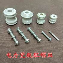Outer rack bracket porcelain flat bow wall thicking wire pole angle iron door insulation magnetic bead dragon bottle