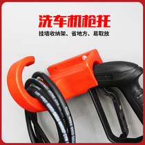 Washing machine water gun Gun Support High Pressure Cleaner Water Pipe Water Pipe Gun Tohang Gun Rack Hook Wall-mounted
